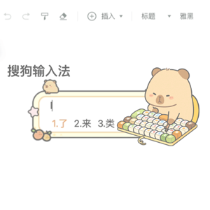 从输入法看移动终端发展